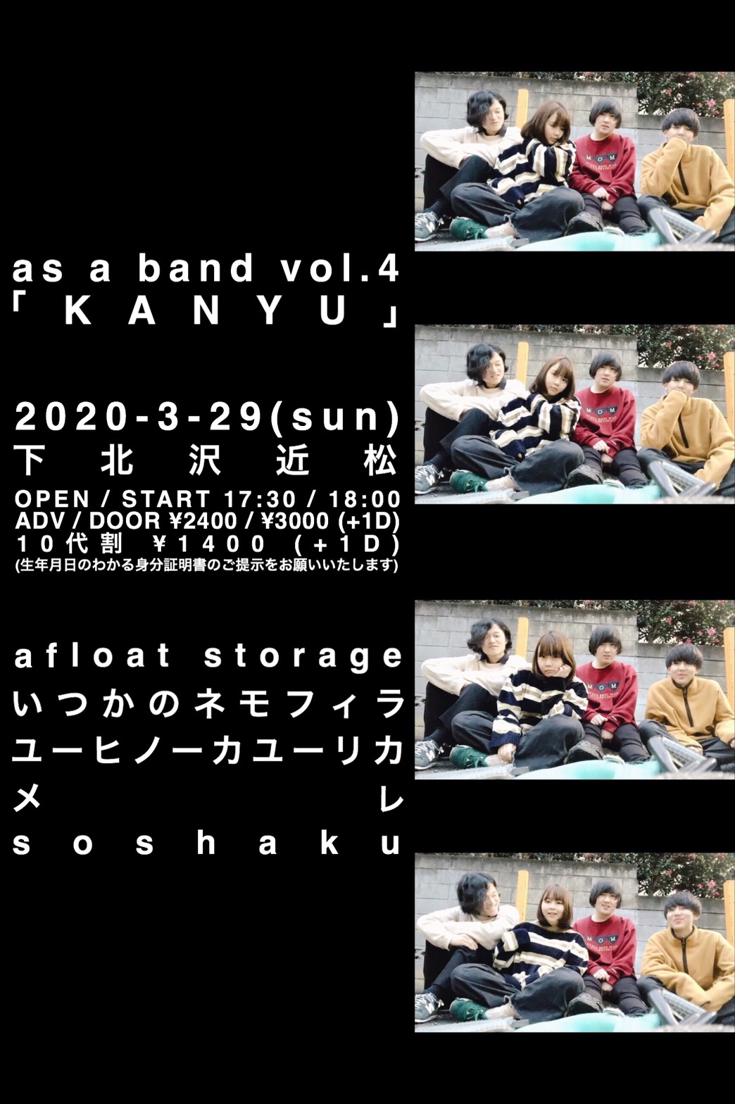 afloat storage pre. as a band vol.4「KANYU」