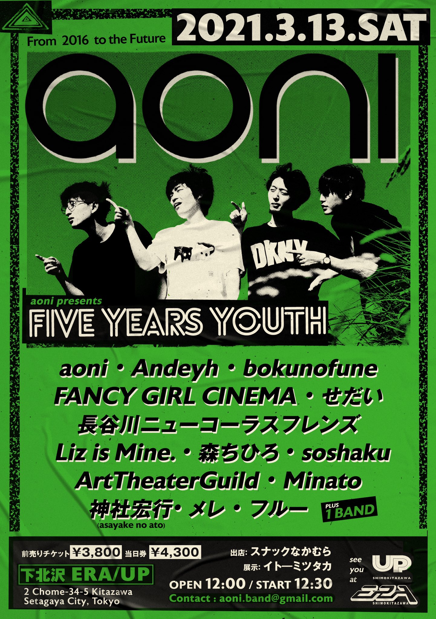 aoni presents「FIVE YEARS YOUTH」